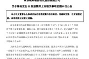 夫妻婚姻工业机器人龙头埃斯顿，拟赴港上市