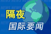夫妻婚姻隔夜要闻：美股小幅收高 波音股价大跌 特朗普签署系列决议 超1.5万人等“特朗普卡” 美星舰第八次试飞失败