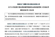 夫妻婚姻顶格重罚！839680，退市警报拉响