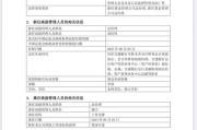 夫妻婚姻谢卫卸任交银施罗德基金总经理，袁庆伟接任