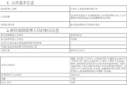 夫妻婚姻红塔红土基金新任冯劲松为首席信息官