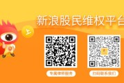 夫妻婚姻易事特（300376）索赔案件已递交立案，受损股民仍可登记索赔