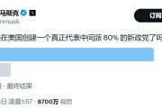 夫妻婚姻颠覆共和党？马斯克做不到，但颠覆中选，马斯克真的有机会！