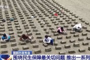 夫妻婚姻聚焦就业、教育等民生保障最关键问题 各部门推出一系列举措→