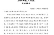 夫妻婚姻凯石基金董事长被“限消”，公募业务发展迟缓