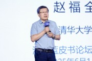 夫妻婚姻清华大学教授赵福全：AI正在快速改变，并将最终重塑社会