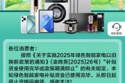 夫妻婚姻多地家电“国补”暂停？有地方称前期补贴资金用完，专家称第二批第三批在拨
