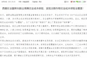 夫妻婚姻西藏：率先开展青稞完全成本保险，实现主粮作物完全成本保险全覆盖