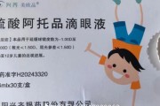 夫妻婚姻“近视神药”跌下神坛，“眼药大佬”再融资8.5亿赌研发？