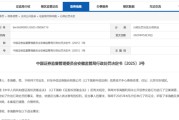 夫妻婚姻又见老鼠仓！偷看私募大佬邓晓峰持仓，券商一哥前员工玩脱了，倒罚200万