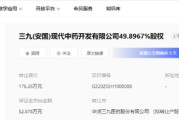 夫妻婚姻华润三九：甩卖亏损资产难掩并购扩张隐忧
