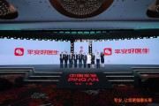 夫妻婚姻中国平安三省工程：平安好医生品牌焕新 重磅发布年度医健服务名片