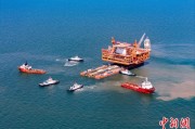 夫妻婚姻中国渤海最大油气平台完成浮托安装