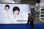 夫妻婚姻去年亏了1.18亿，河南假发大王瑞贝卡因未及时披露业绩预告收警示函