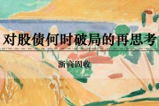夫妻婚姻浙商证券：权益市场下半场行情或值得期待