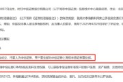 夫妻婚姻中信证券前员工偷看高毅邓晓峰持仓，用老婆和小姨子账户买股票被查