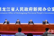 夫妻婚姻黑龙江持续推进“无废城市”建设：力争3年内建设比例达到60%