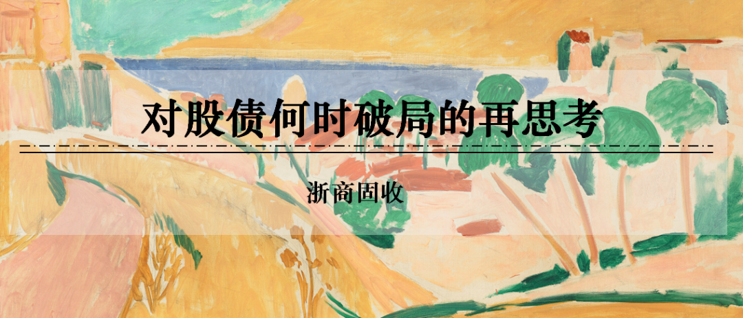 浙商证券：权(🕰)益市场下半场行情或值得期待